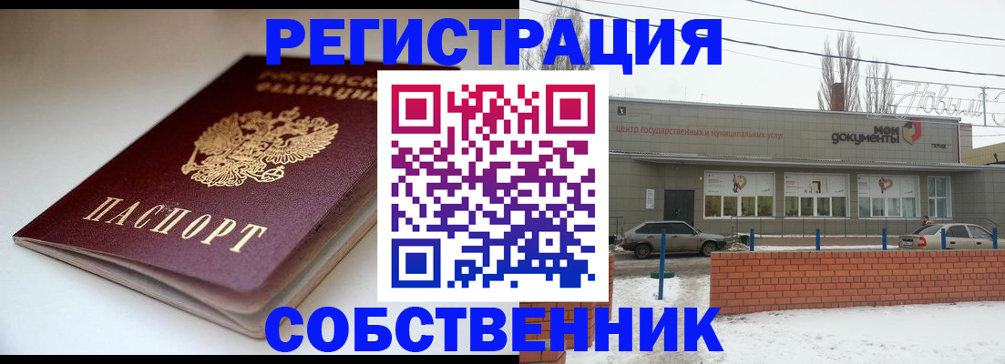 прописка паспорт в Чехове