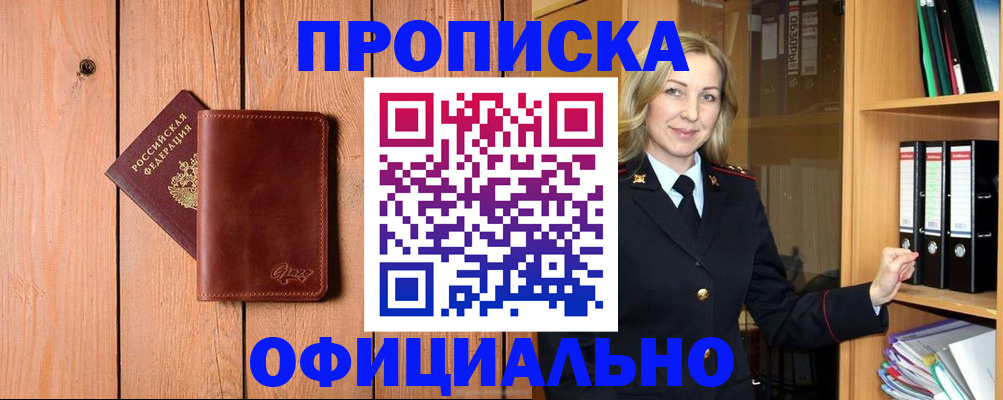миграционный учет в Чехове