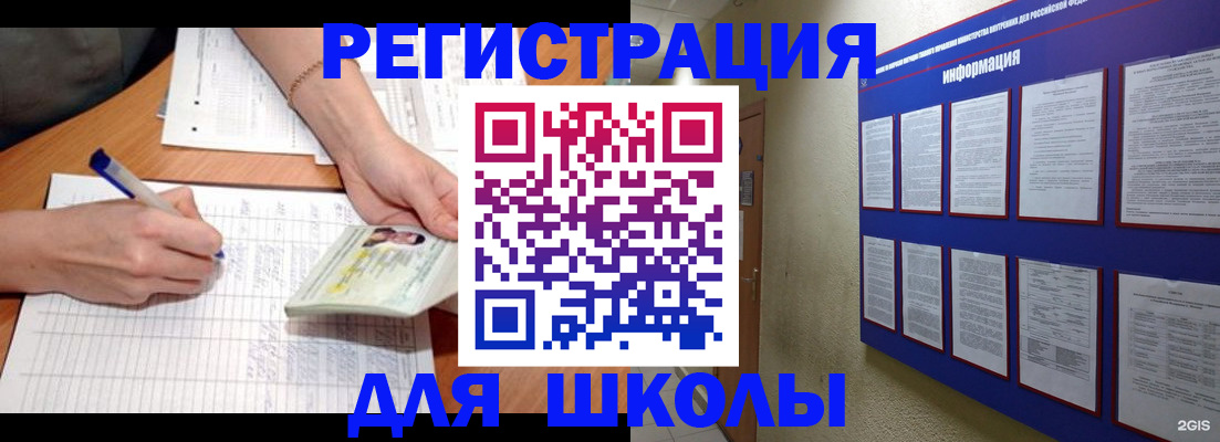 временная регистрация для всех в Чехове
