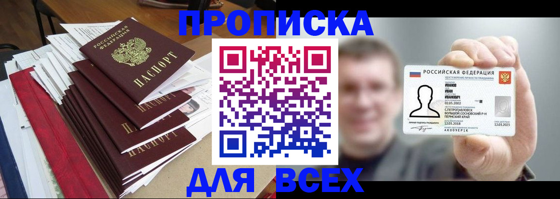 временная регистрация гарантия в Чехове
