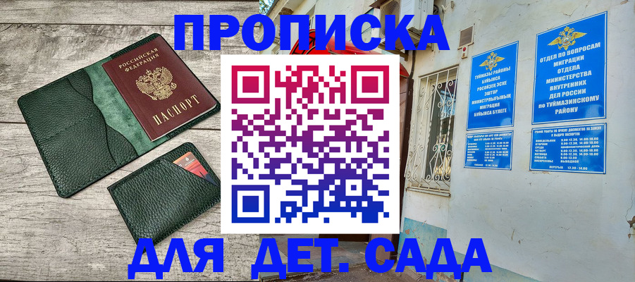 прописка паспорт в Чехове