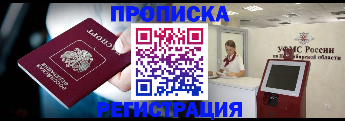 прописка паспорт в Чехове