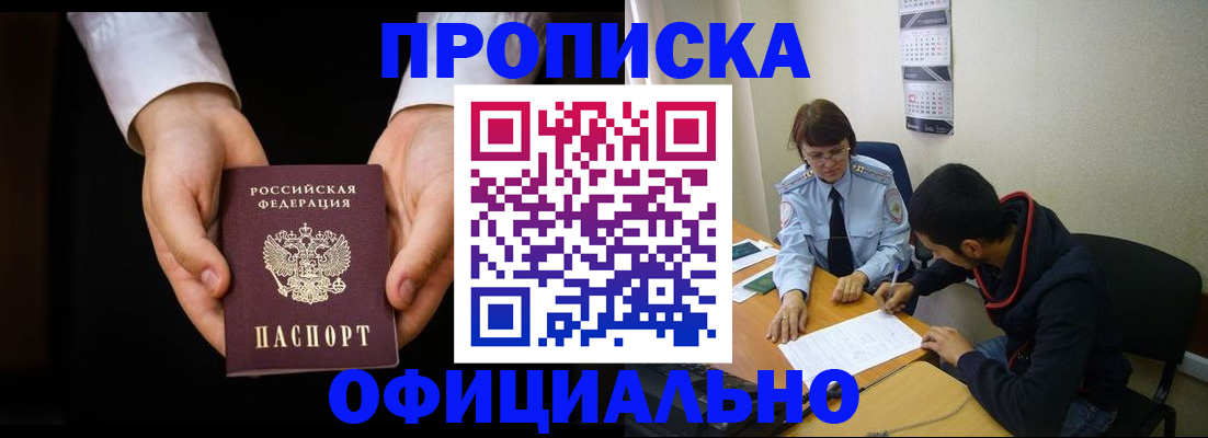 временная регистрация в Чехове