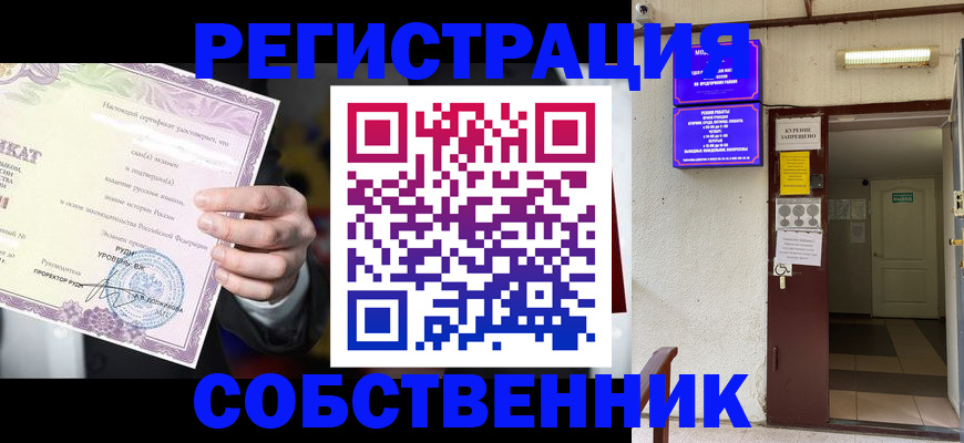 временная регистрация недорого в Чехове