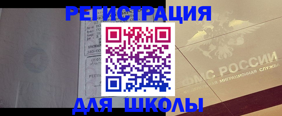 прописка в квартире в Чехове