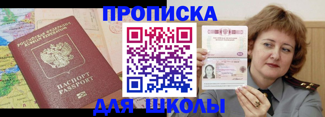 временная регистрация в квартире в Чехове